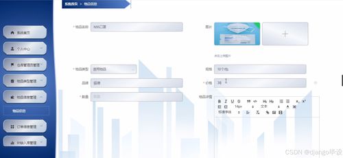 計(jì)算機(jī)畢業(yè)設(shè)計(jì) 基于Django與Vue的倉庫管理系統(tǒng)數(shù)據(jù)處理模塊設(shè)計(jì)與實(shí)現(xiàn)